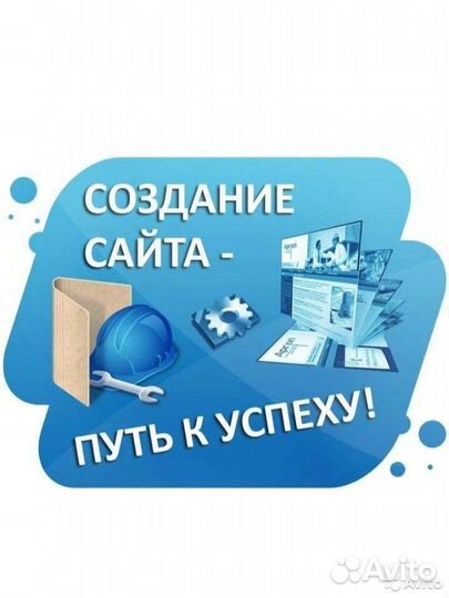 Создам для вас сайт/создание сайтов/сайт под ключ