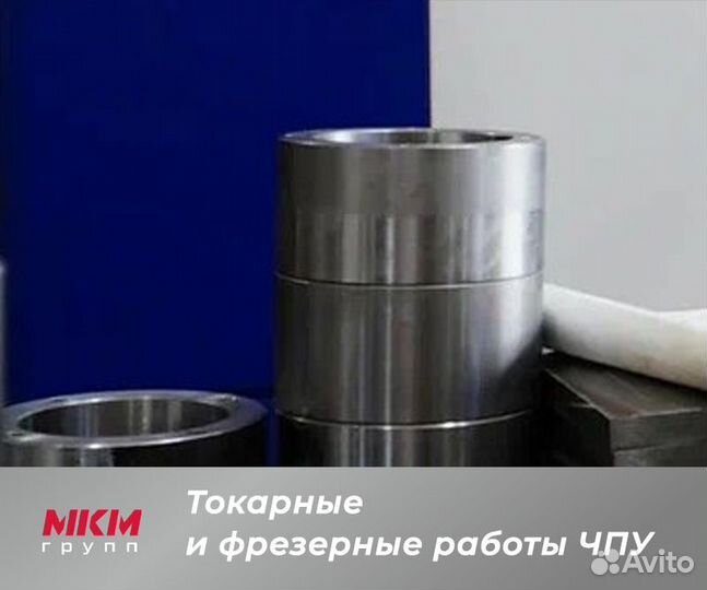 Токарные и фрезерные работы чпу