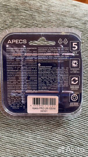 Цилиндр замка (секретка) 45*10*45