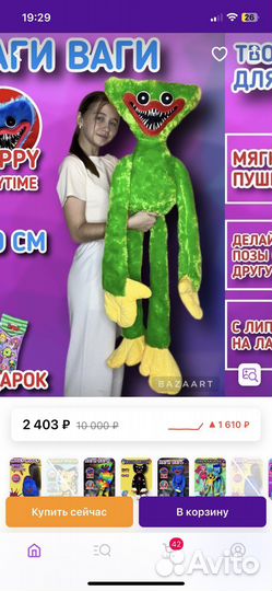 Хаги ваги большой