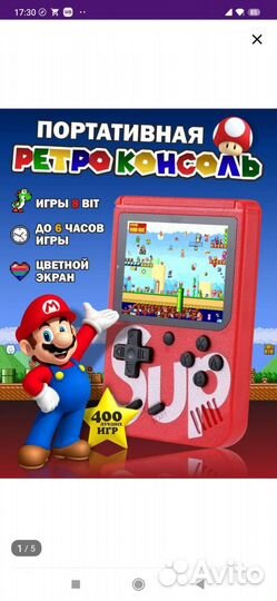 Игровая приставка Sup Game Box 400 in 1, белый