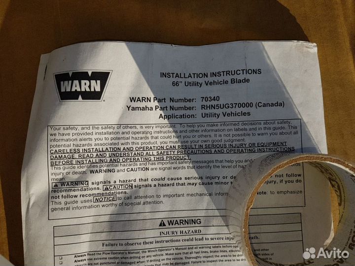 Новый оригинальный отвал Warn Yamaha