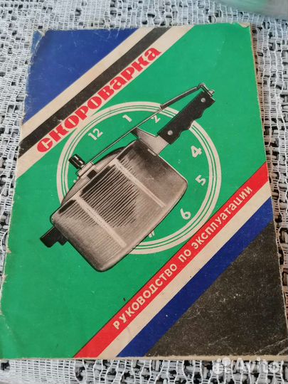 Скороварка СССР