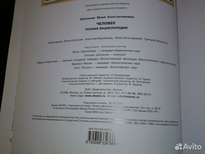 Медицинские энциклопедии