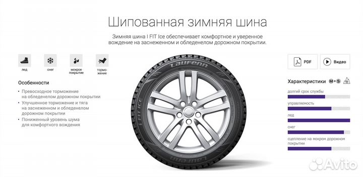 Laufenn I Fit Ice LW 71 225/45 R17 94T