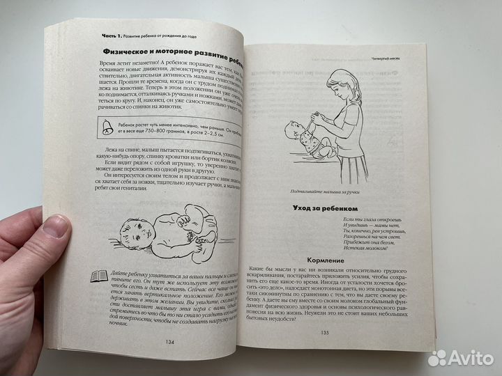 Книги для родителей О детях