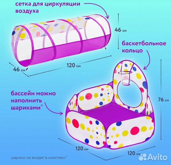 Детская игровая палатка с тоннелем