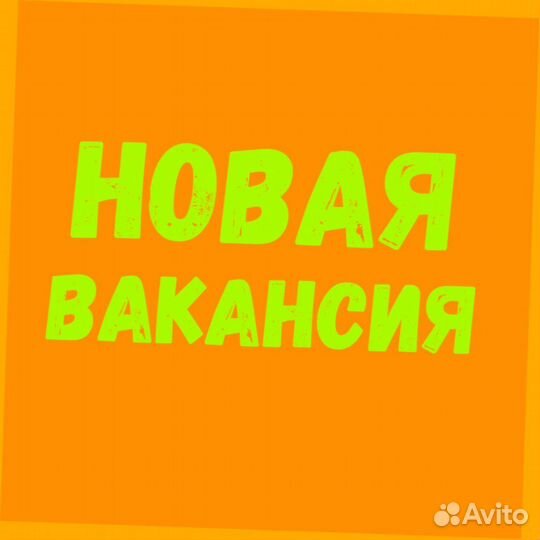 Сборщик заказов Выплаты еженедельно Без опыта М/Ж