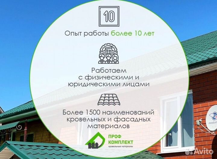 Евроштакетник