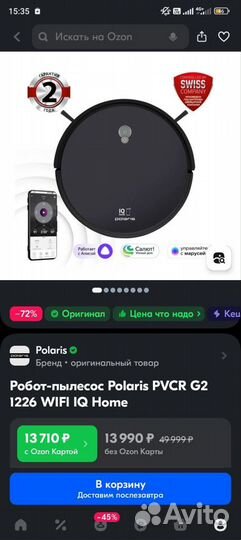 Робот-пылесос Polaris pvcr G2 1226 wifi IQ Home
