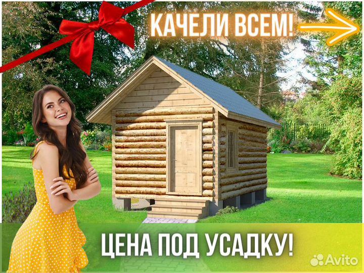 Сруб бани из бревна ручной рубки Не Бруса 3x5