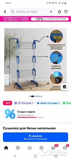 Сушилка для белья напольная новая