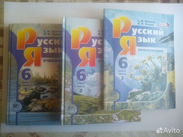 Учебники 6 класс