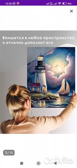 Алмазная вышивка набор