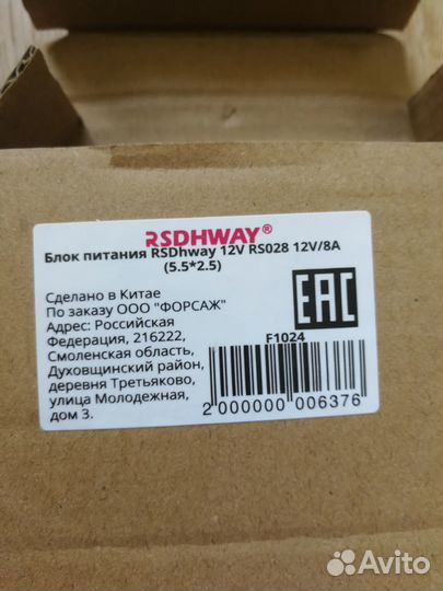 Блок питания 12В 8А 5.5х2.5мм приставка тв