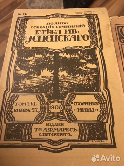 Старые антикварные книги и газета