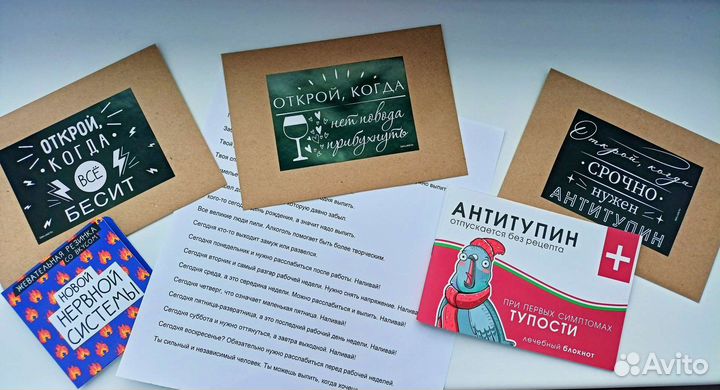 Подарок - сюрприз с конвертами