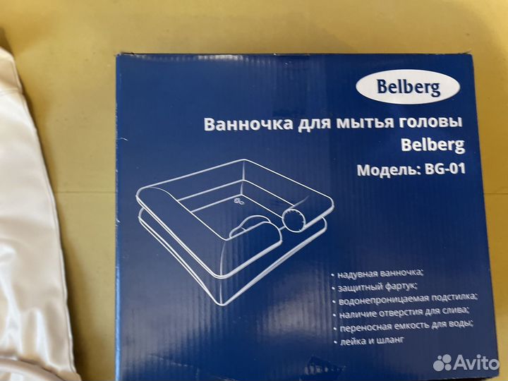 Ванночка для мытья головы