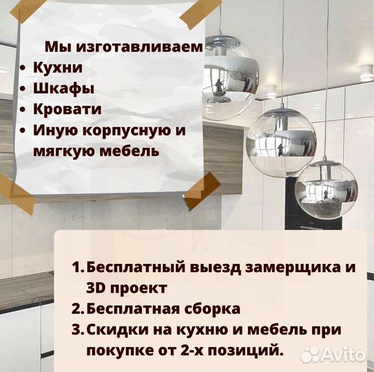 Кухонная мебель