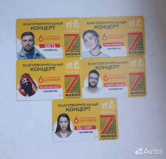 Пpoeздной со звездой