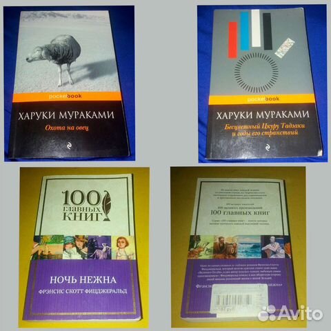 Книги харуки мураками