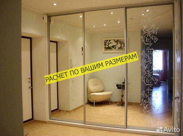 Шкаф с зеркалами