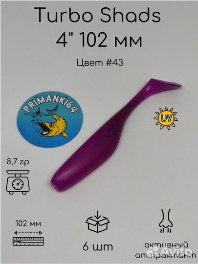 Силиконовая приманка Bass Assassin Turbo Shads 4