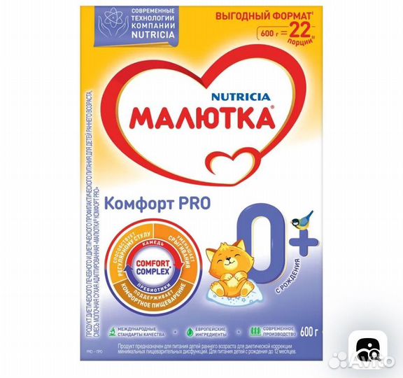 Смесь малютка 1