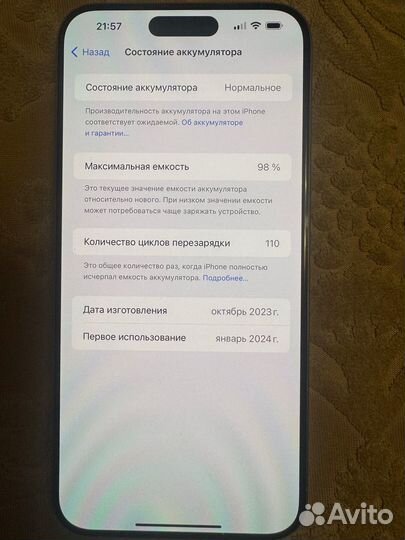 iPhone 15 Pro Max, 256 ГБ