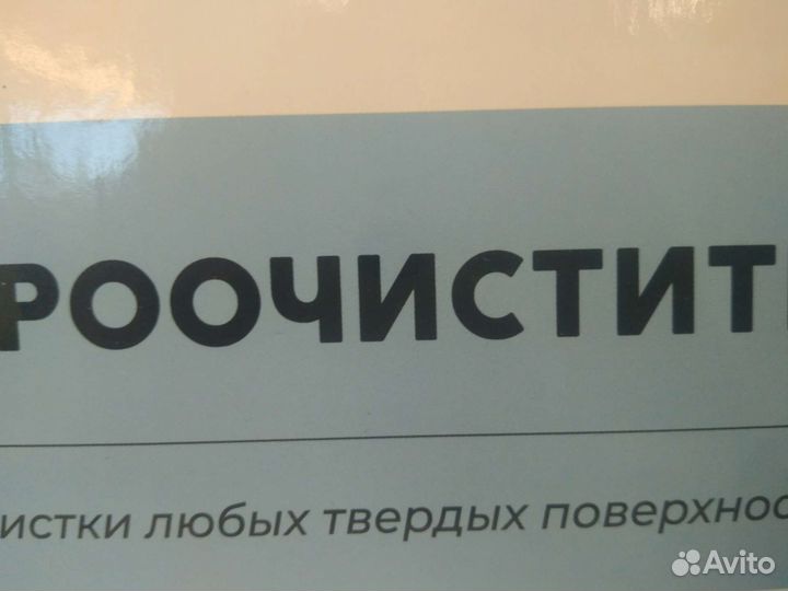 Пароочиститель новый запечатанные