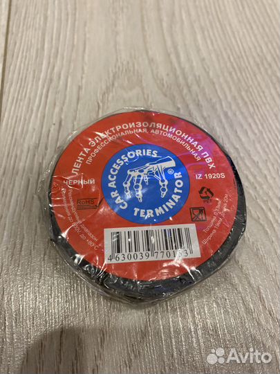 Изолента Carmega, Lecar, ViniTape, Terminator