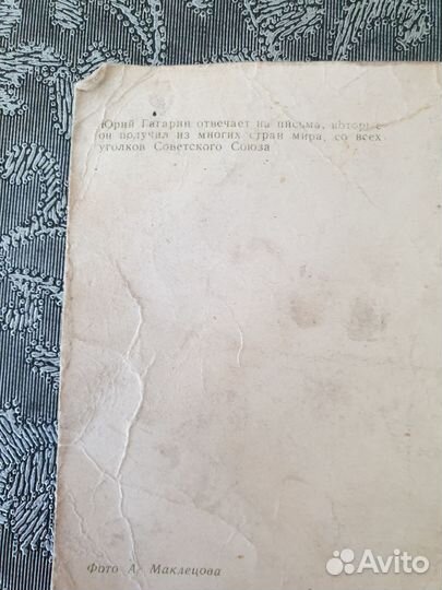 Открытки юрий гагарин винтаж 1969 год