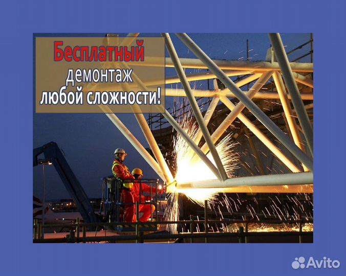 Прием металлолома / Вывоз / Сдать лом / Демонтаж
