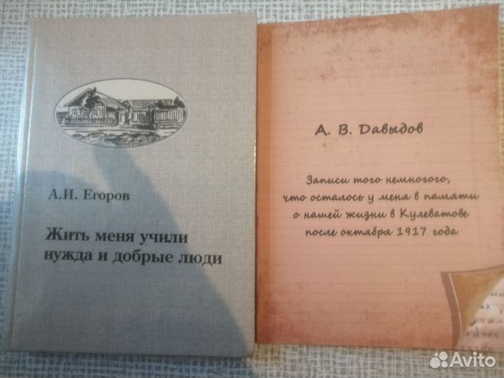 Этнография