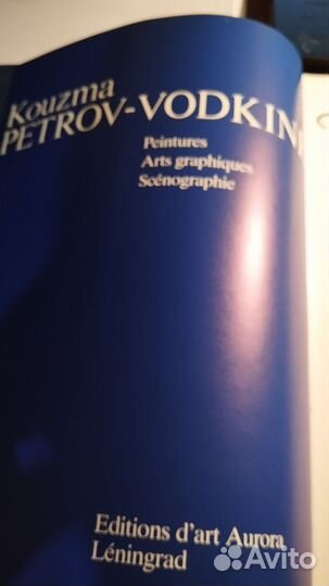 Альбом Кузьма Петров-Водкин