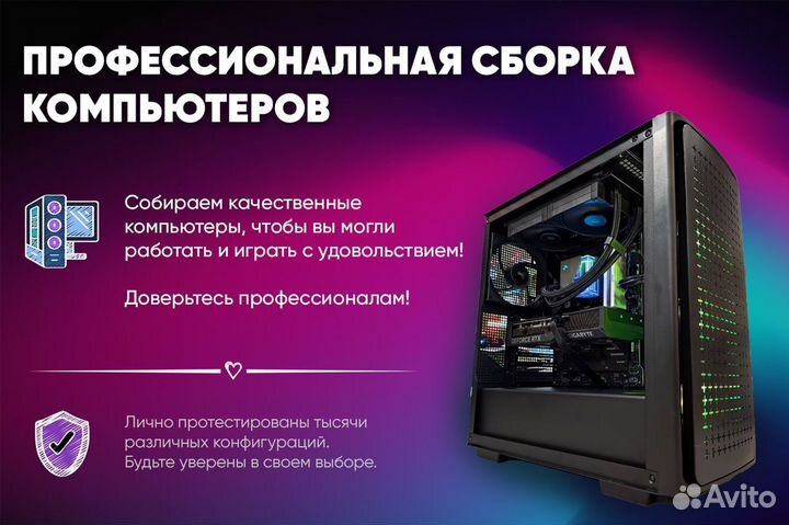 24 ядра, 16 DDR4, 8Gb видео, SSD 512Gb. Игровой пк