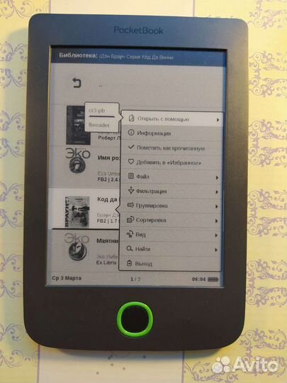 Pocketbook 614 чехол,coolreader,подсветка-фонарик