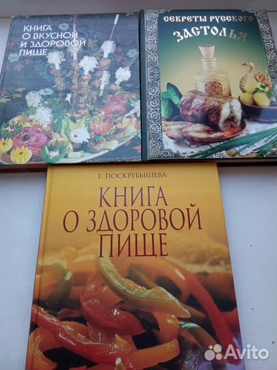 Книги по кулинарии, рукоделию, садоводству