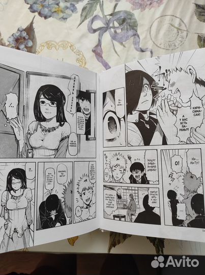 Токийский гуль