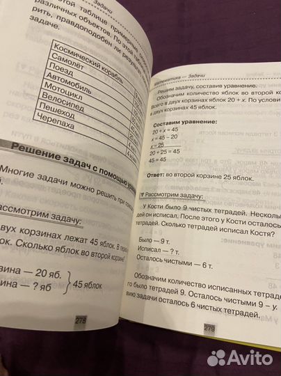 Справочник школьника