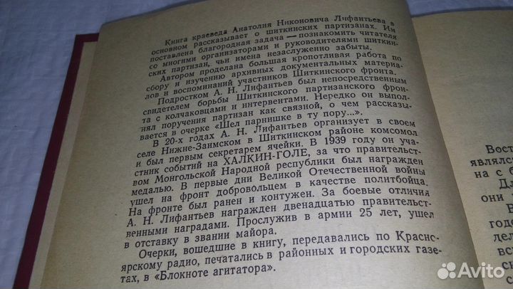 А.Лифантьев 