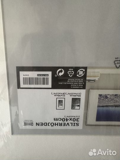 Новые рамки картины IKEA Silverhojden Knoppang