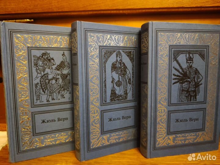 Жюль Верн Собрание сочинений в 3-х томах