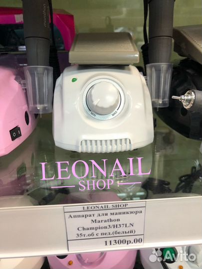 Аппарат Marathon 3 Champion ручкой H37 с педалью