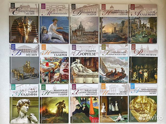 Великие музеи мира