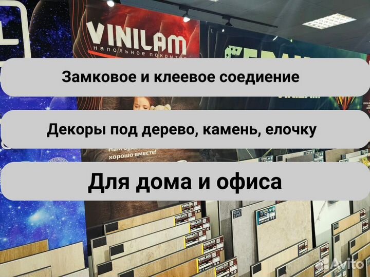 Кварцвиниловая плитка Vinilam