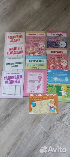 Тетради для развития ребенка