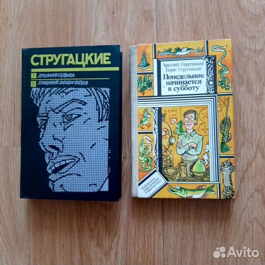 Фантастика советских и зарубежных писателей