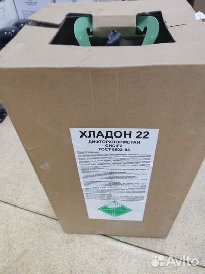 Фреон R-22 в баллоне 13,6 кг