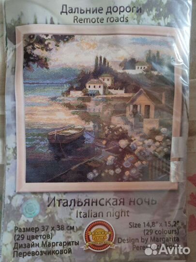 Вышивка крестом